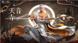 天龙八部私服的括号